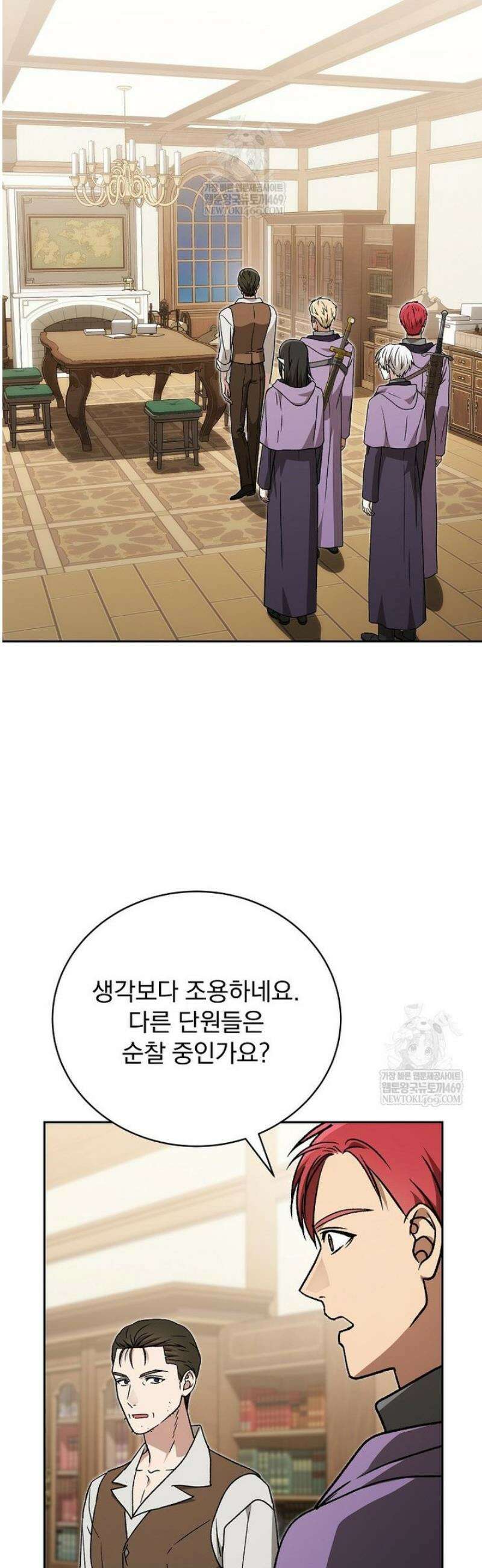 개념 잡는 마법 천재 43화 8