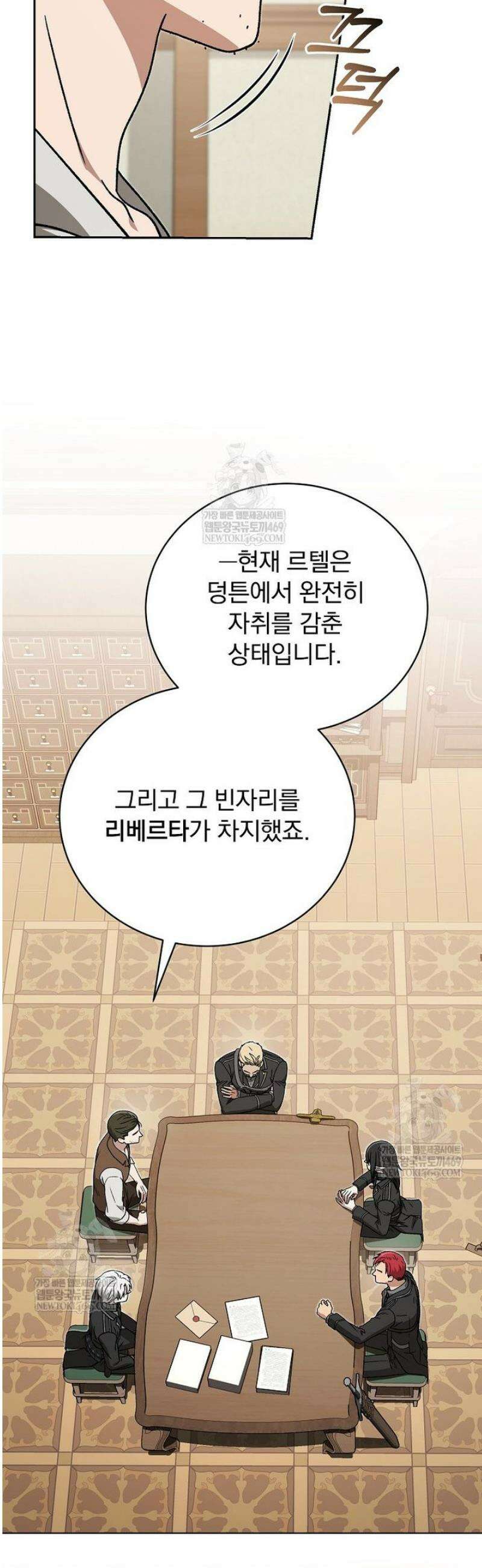 개념 잡는 마법 천재 43화 12
