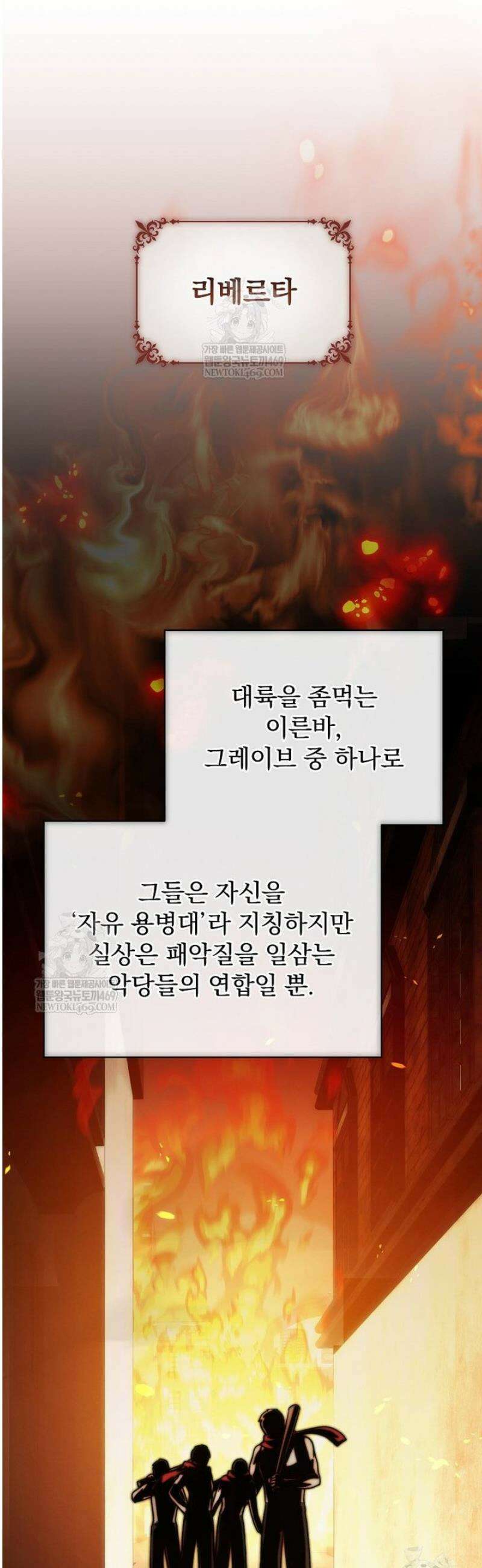 개념 잡는 마법 천재 43화 13