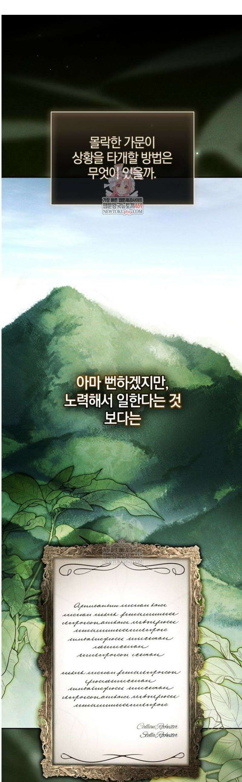 오만한 후회 26화 1