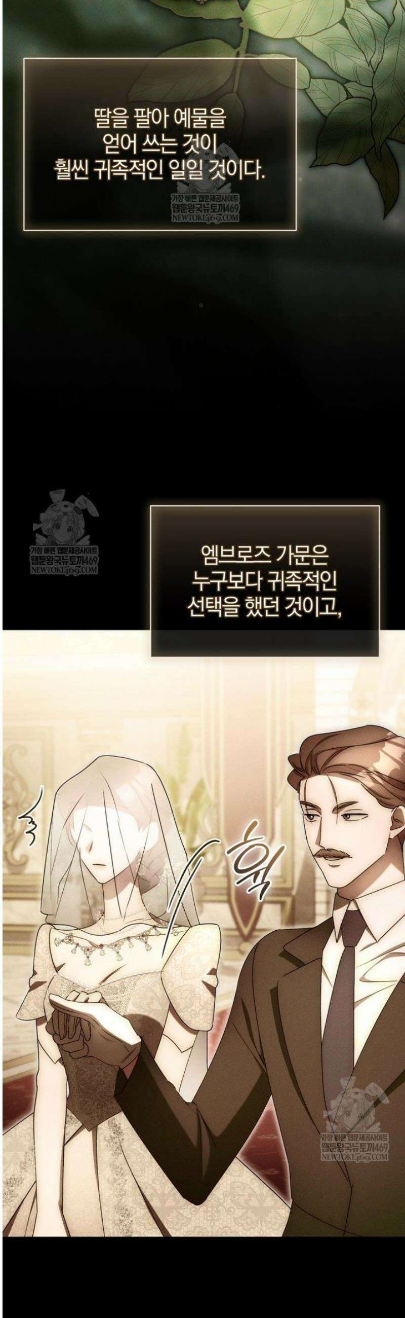 오만한 후회 26화 2