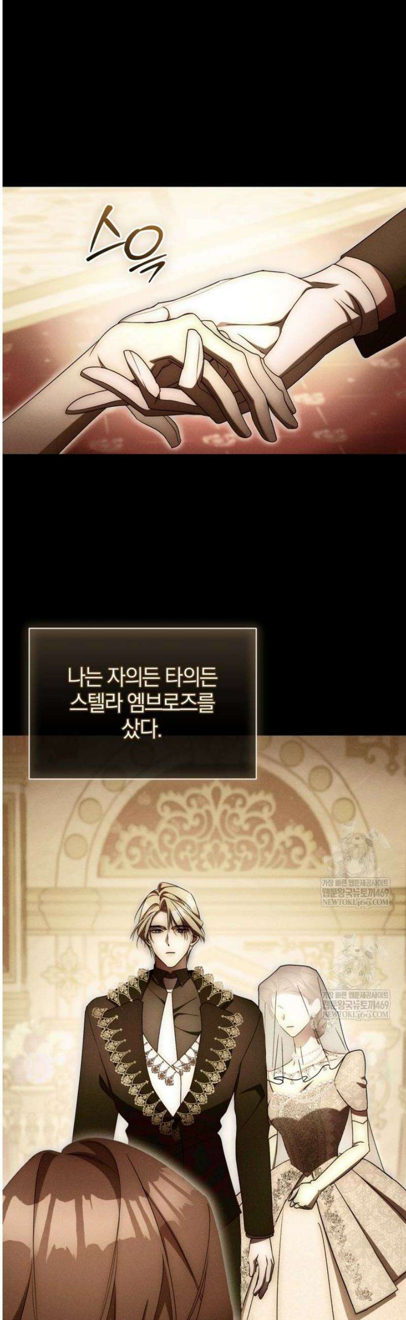 오만한 후회 26화 3