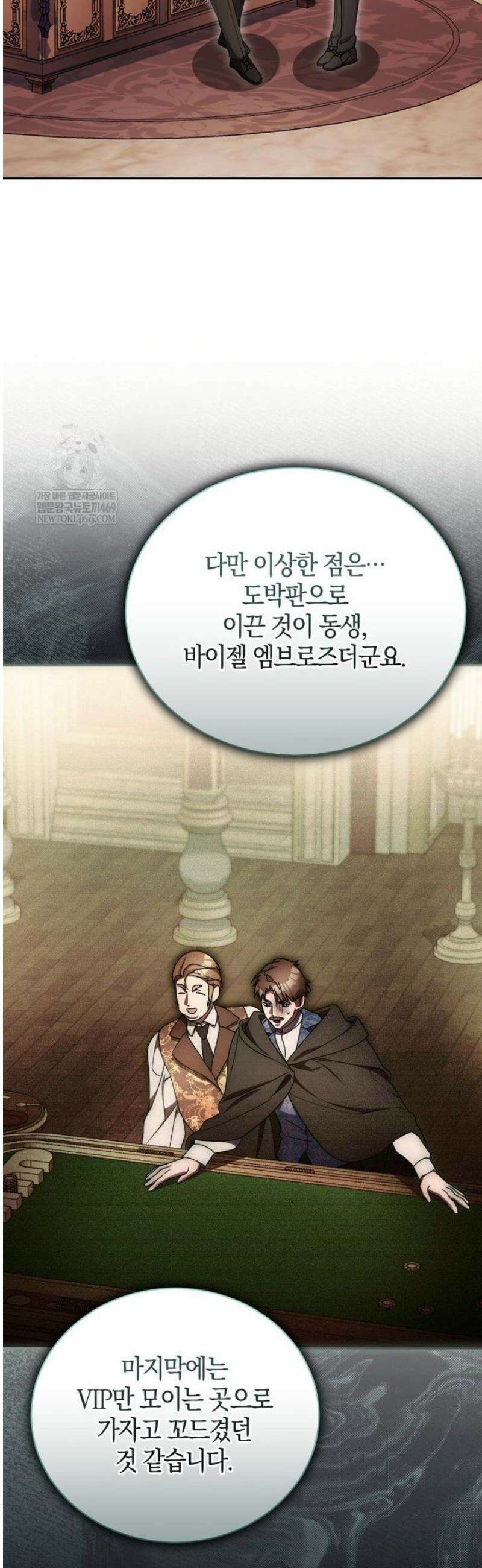 오만한 후회 26화 7