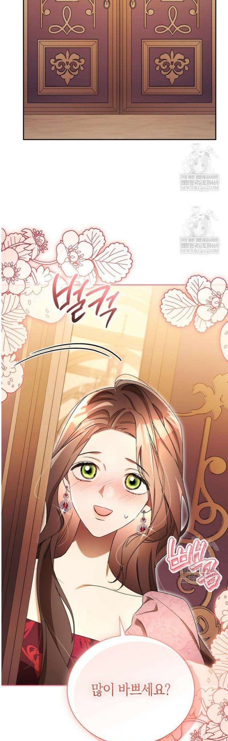 오만한 후회 26화 11