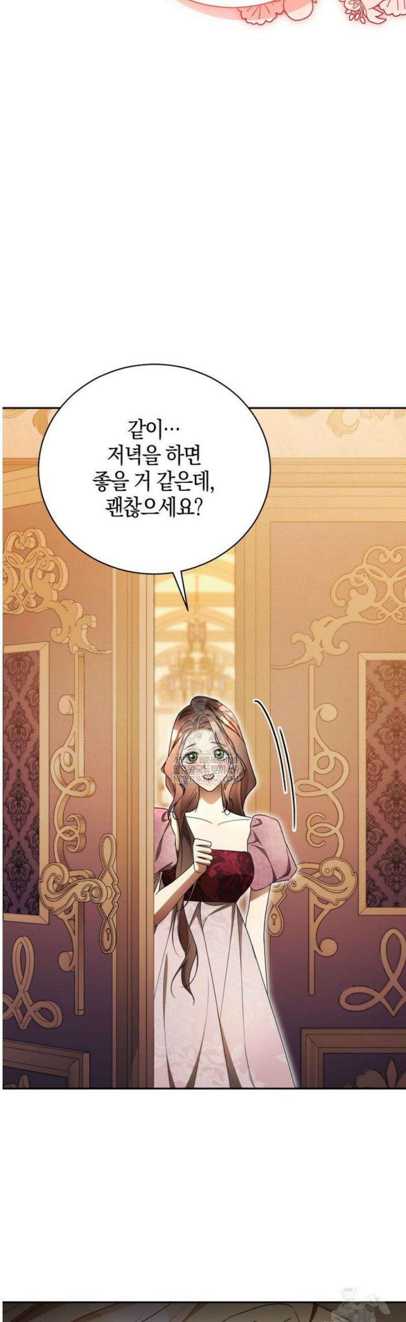 오만한 후회 26화 12