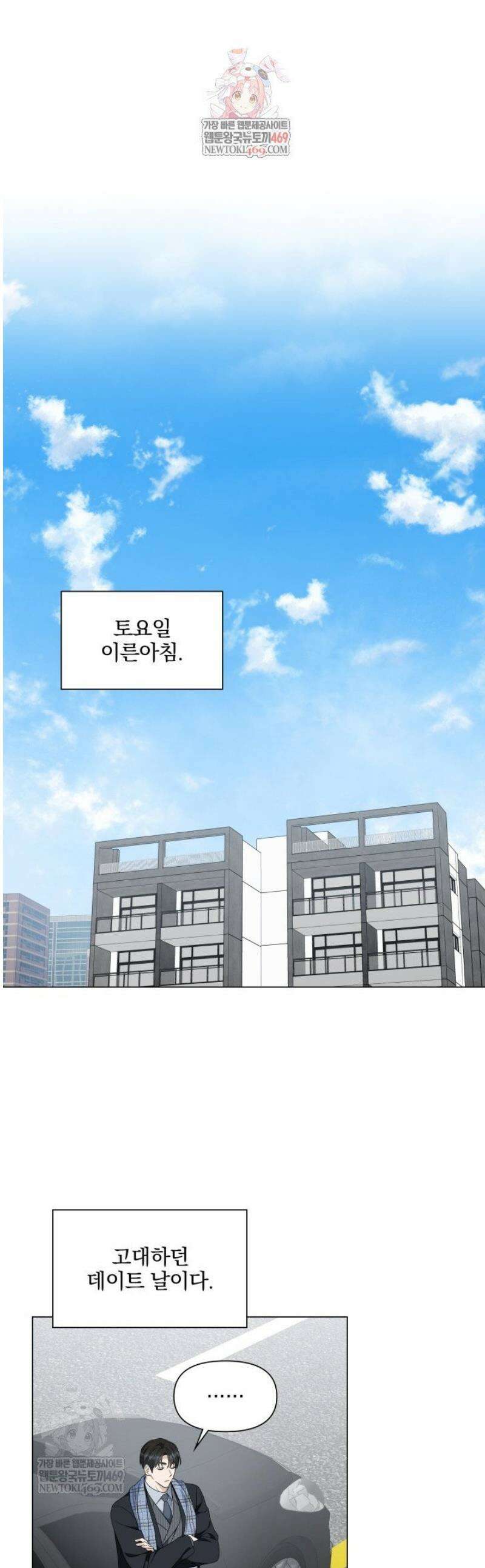 그린라이트 44화 1
