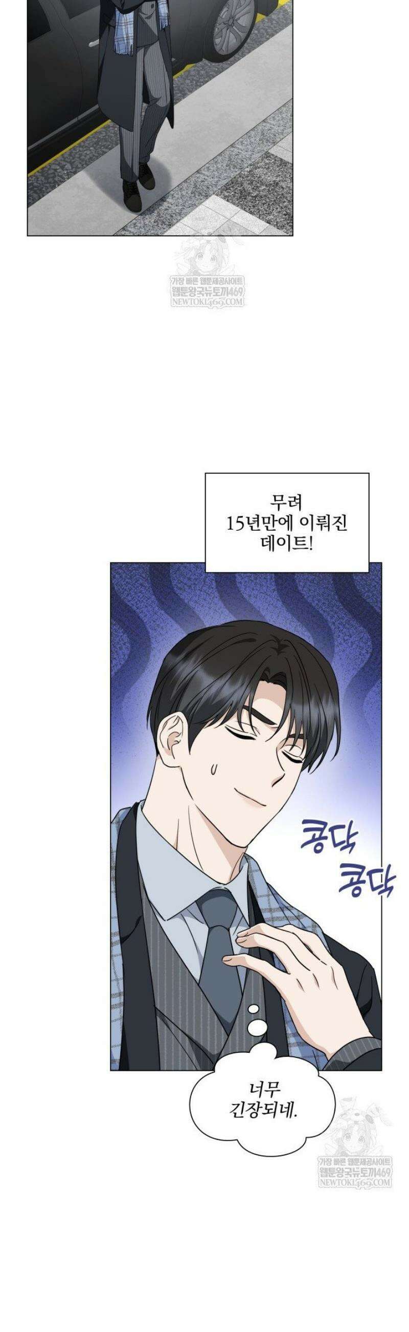 그린라이트 44화 2