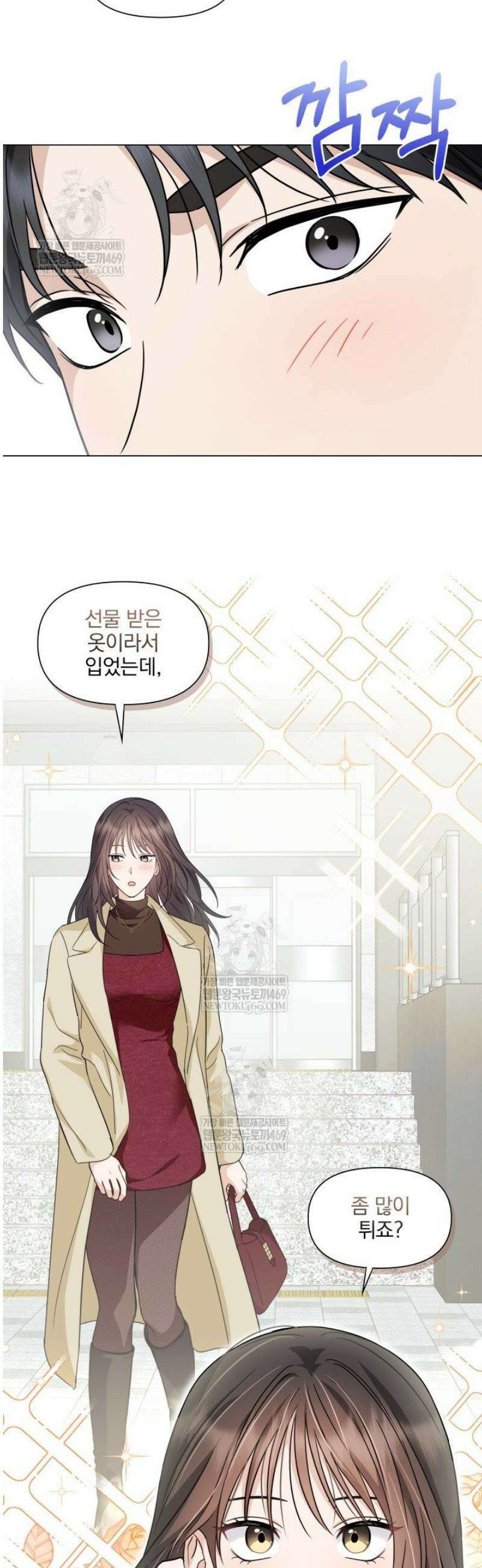 그린라이트 44화 6