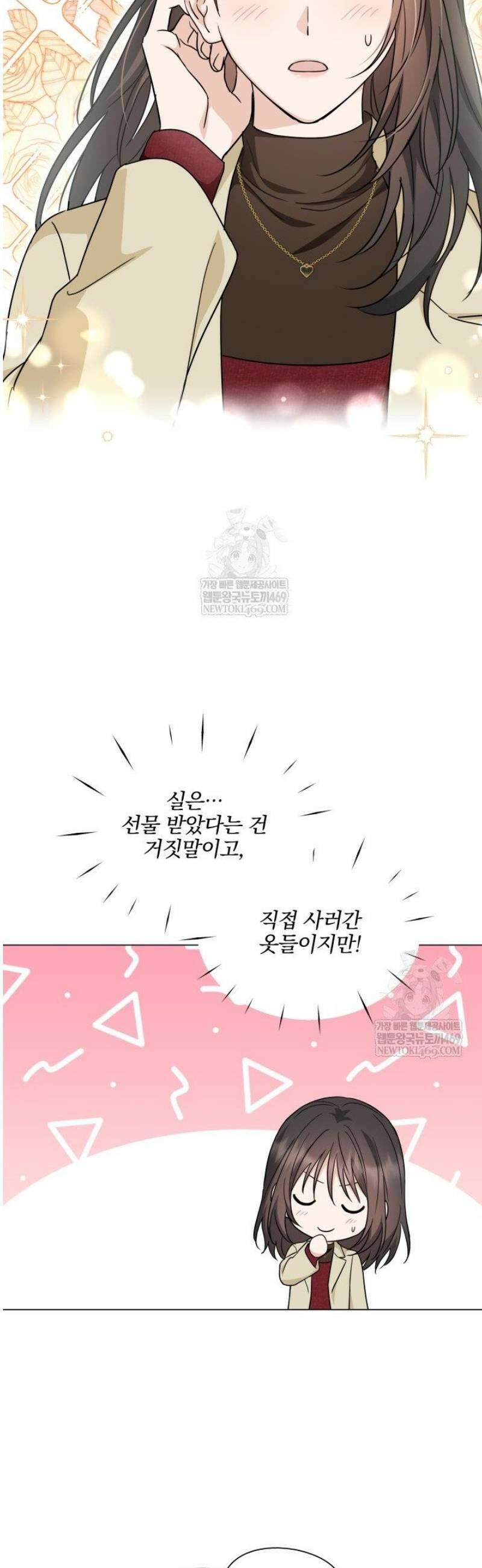 그린라이트 44화 7