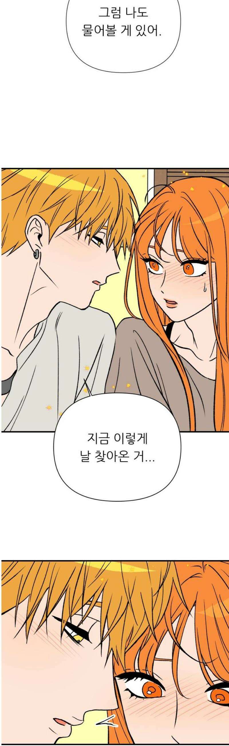 문스트럭 오렌지 스캔들 16화 10
