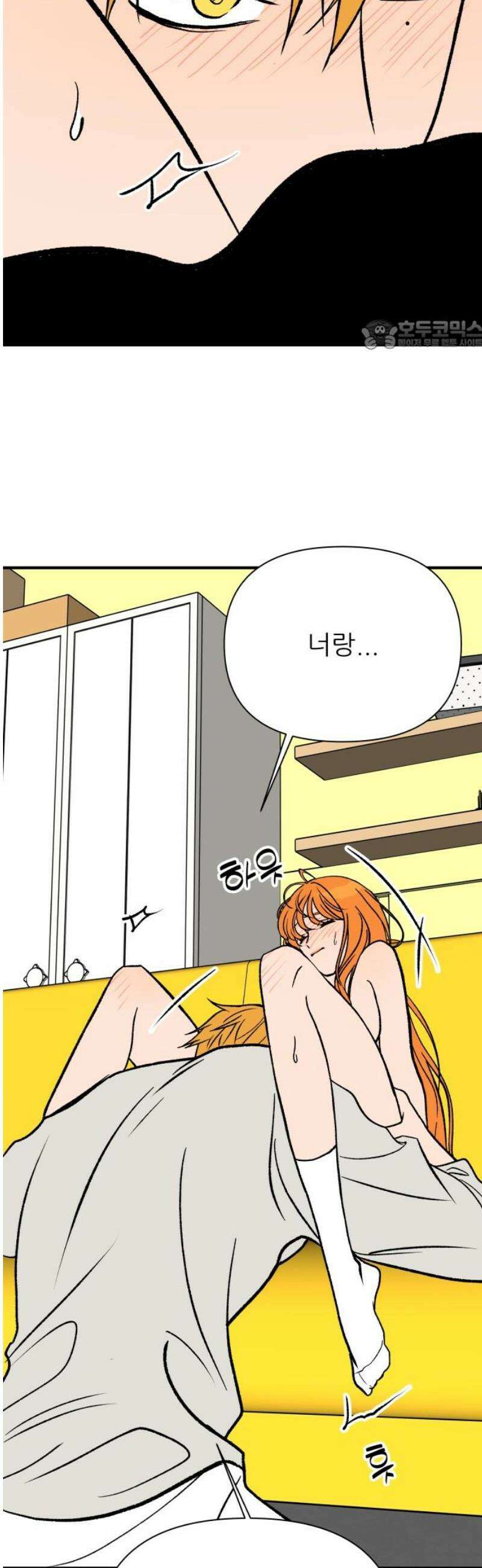문스트럭 오렌지 스캔들 16화 24