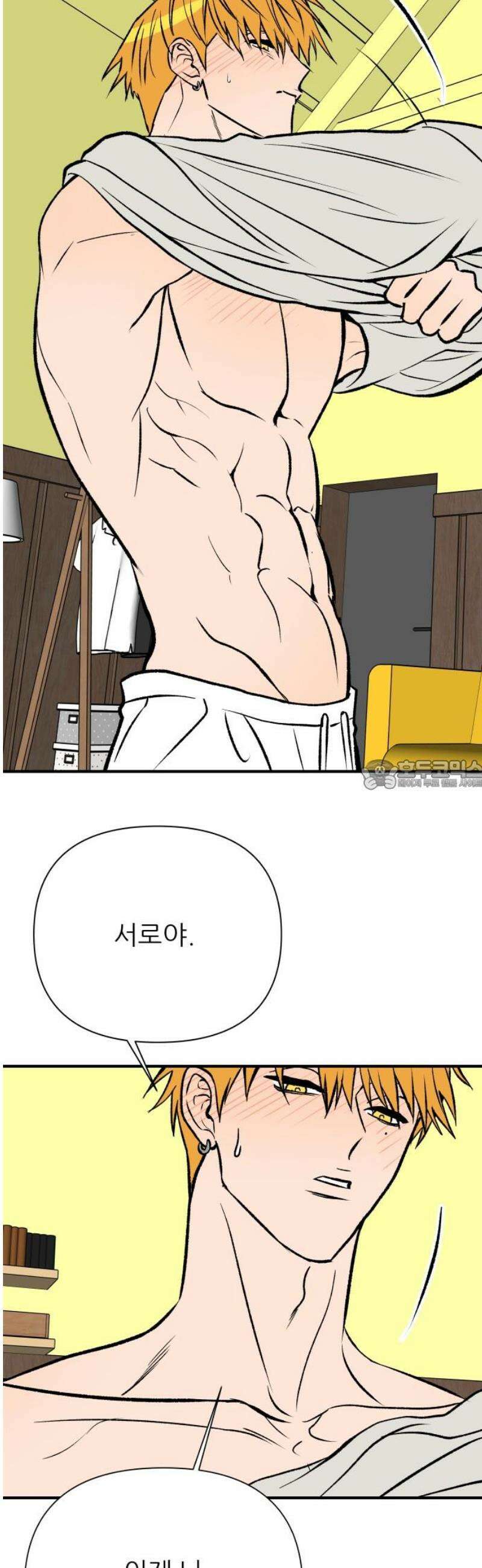 문스트럭 오렌지 스캔들 16화 28
