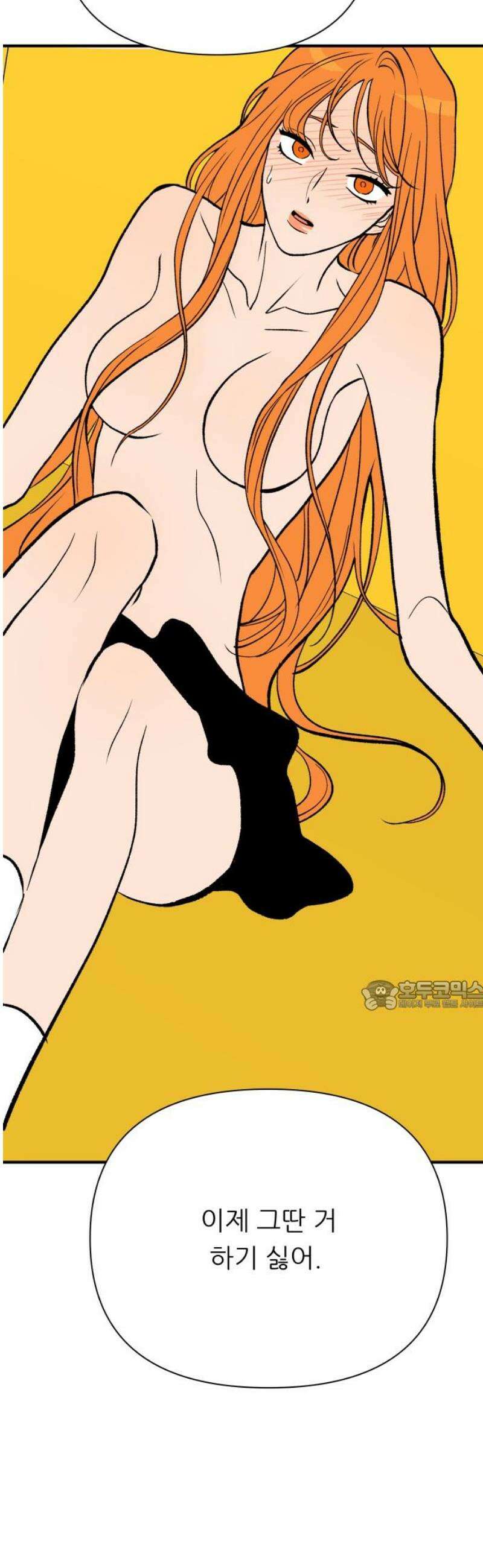 문스트럭 오렌지 스캔들 16화 30