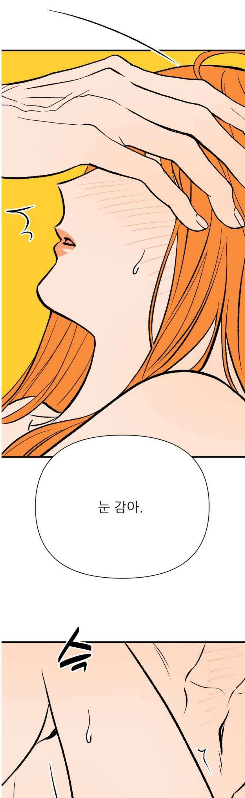 문스트럭 오렌지 스캔들 16화 31