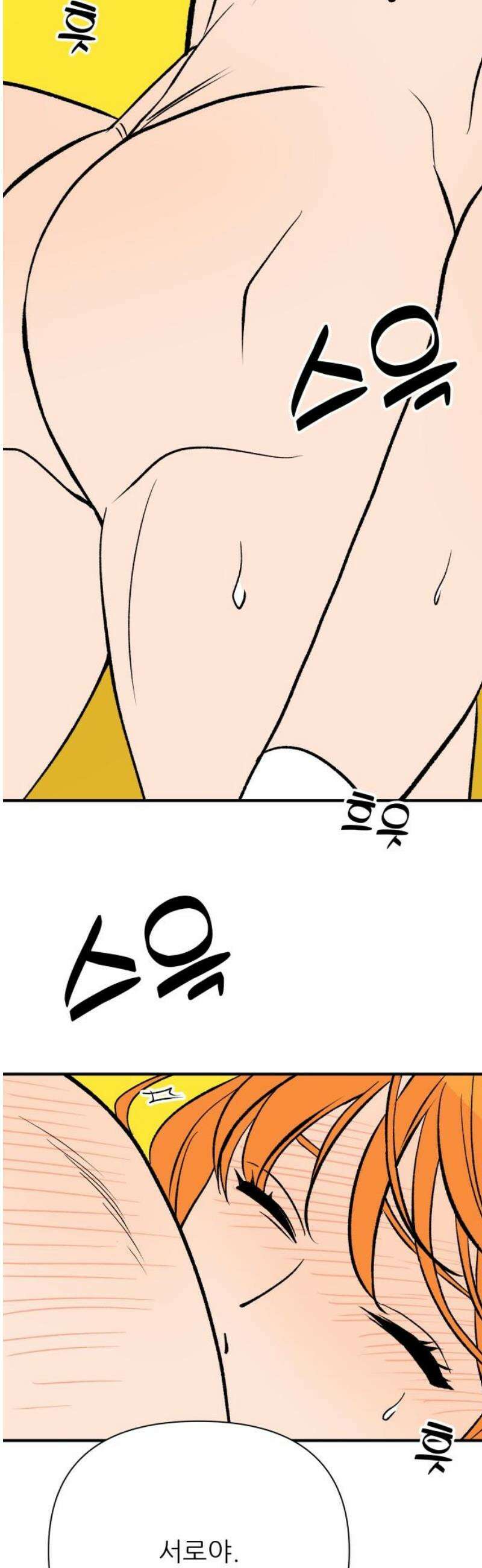 문스트럭 오렌지 스캔들 16화 35