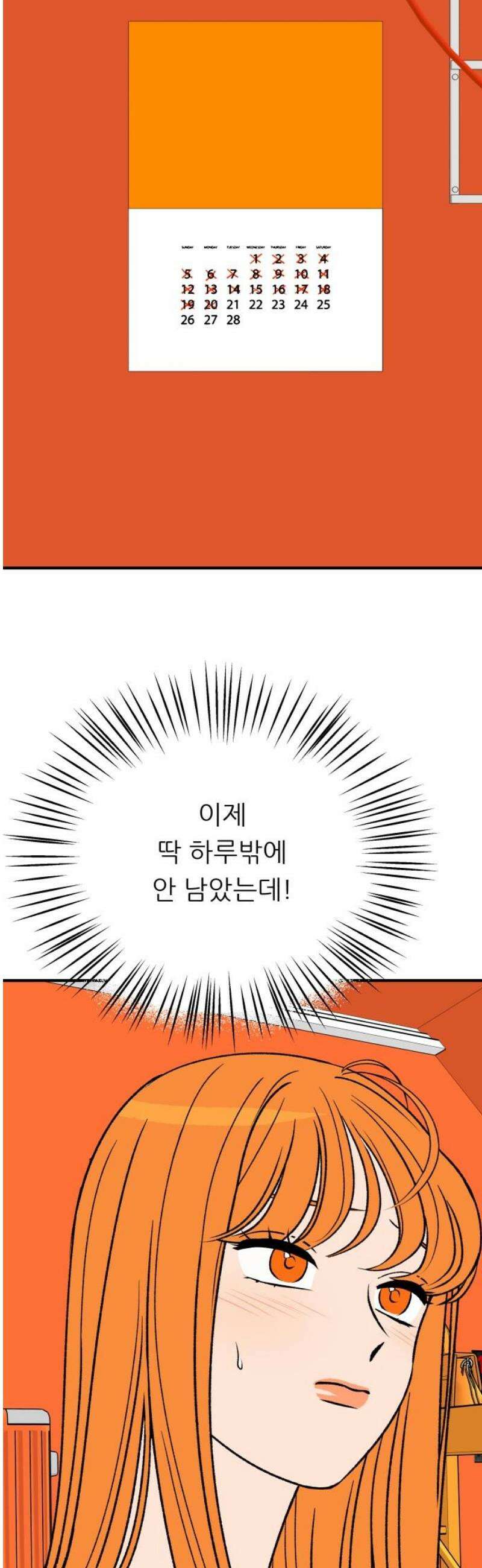 문스트럭 오렌지 스캔들 16화 46