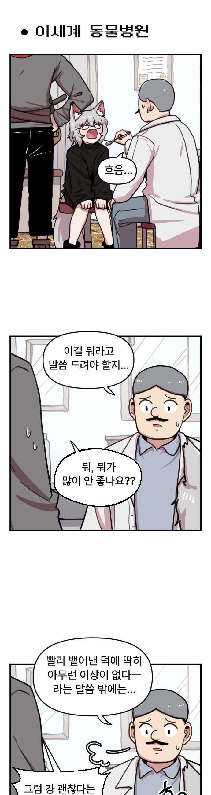 용사파티만화 - 38화 4