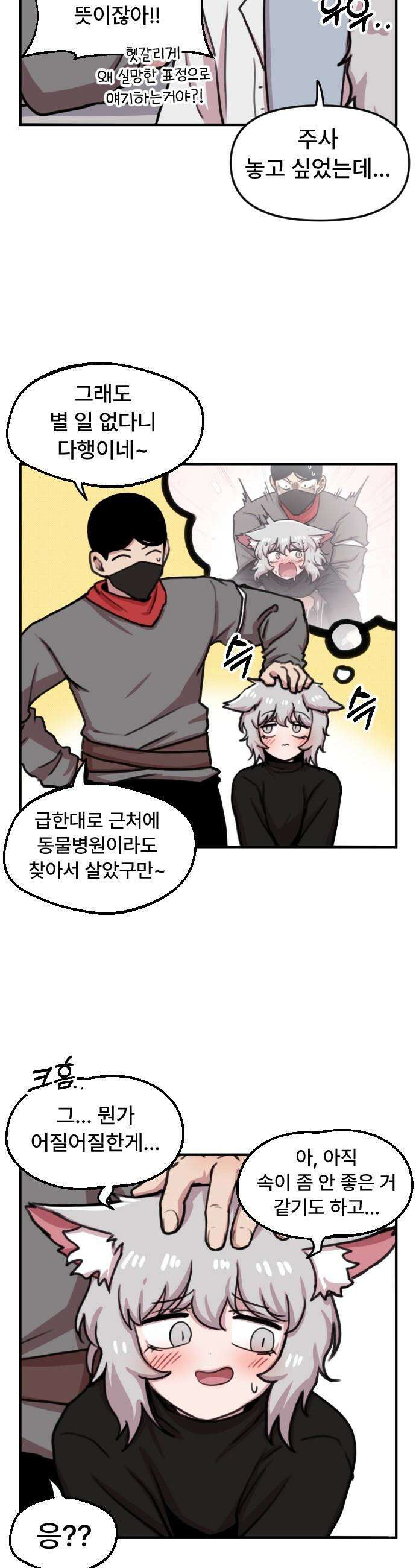 용사파티만화 - 38화 5