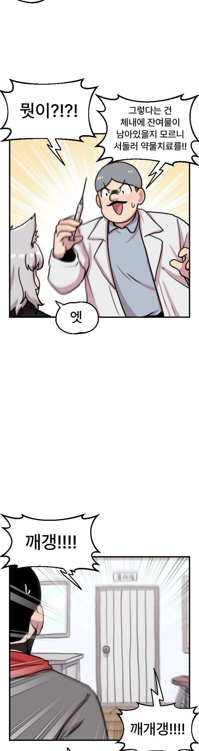 용사파티만화 - 38화 6