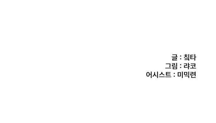 용사파티만화 - 38화 13