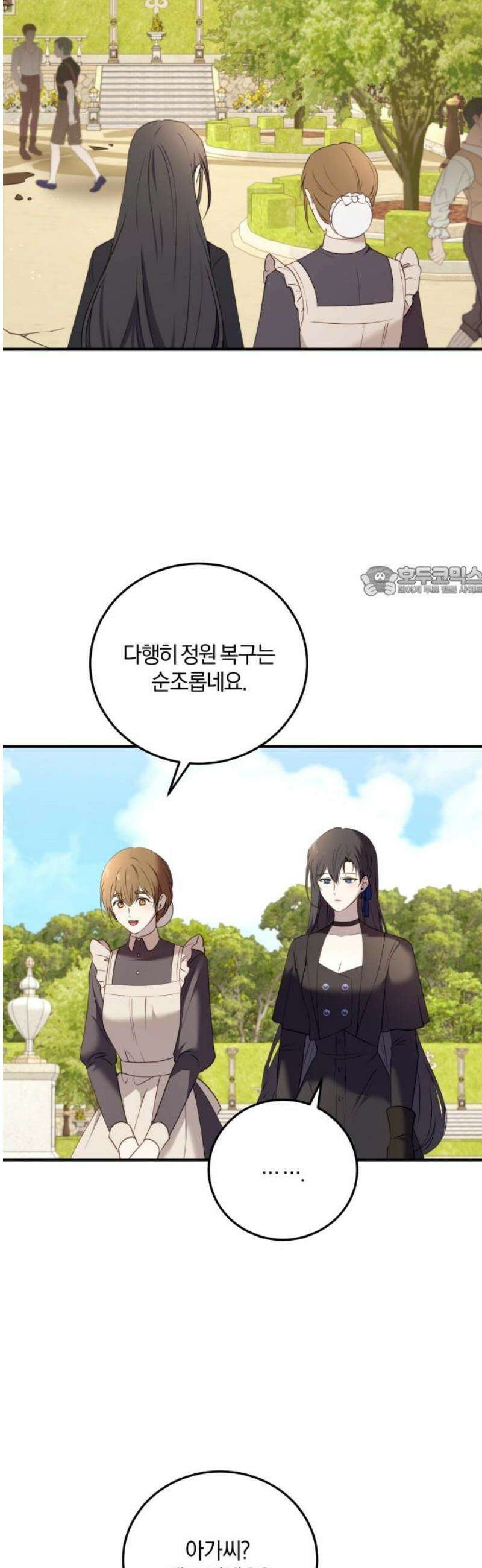 악녀는 조용히 살고싶을 뿐인데! 60화 11