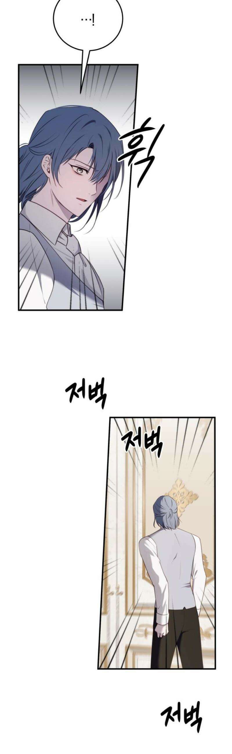 악녀는 조용히 살고싶을 뿐인데! 60화 29