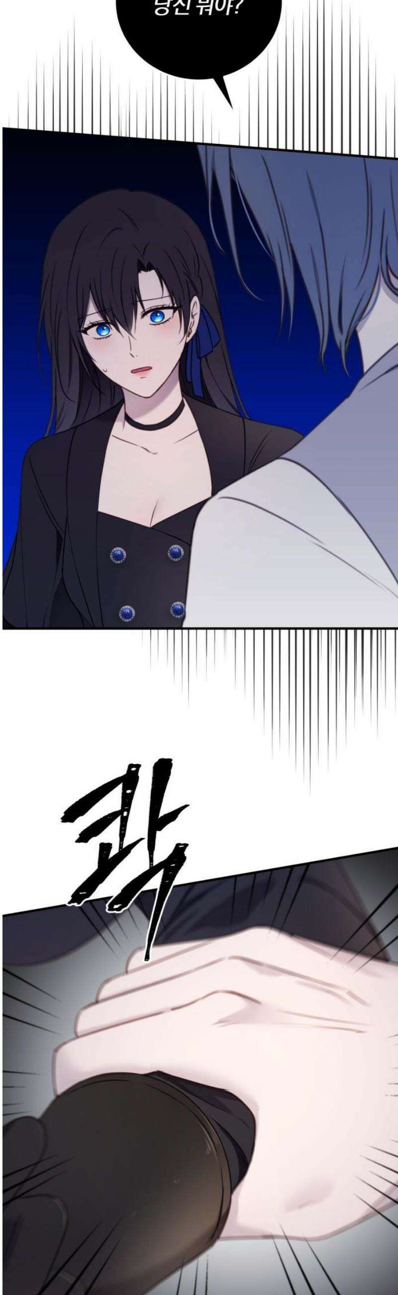 악녀는 조용히 살고싶을 뿐인데! 60화 31