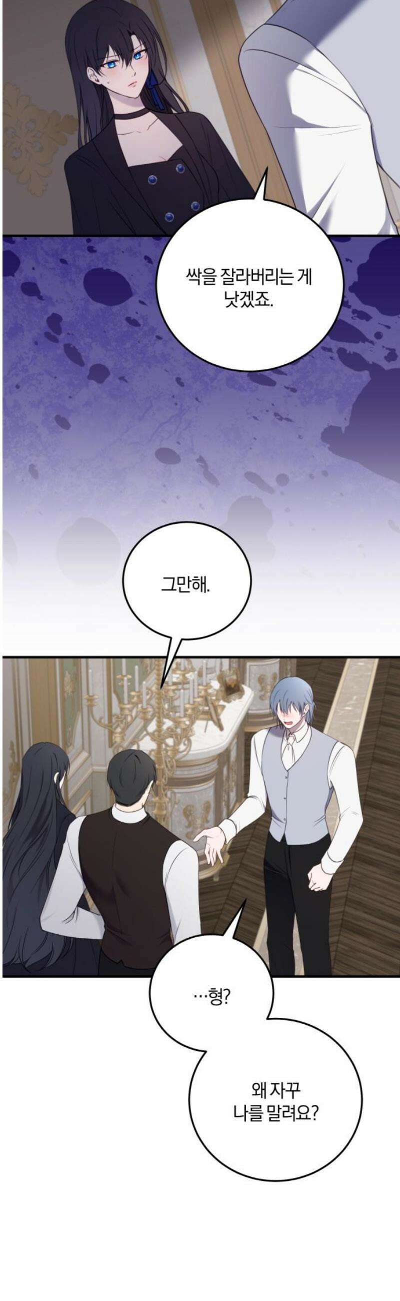 악녀는 조용히 살고싶을 뿐인데! 60화 40