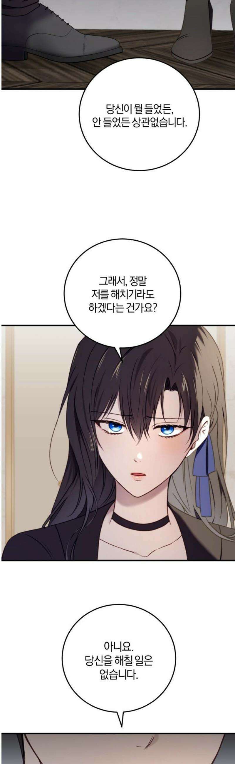악녀는 조용히 살고싶을 뿐인데! 60화 42