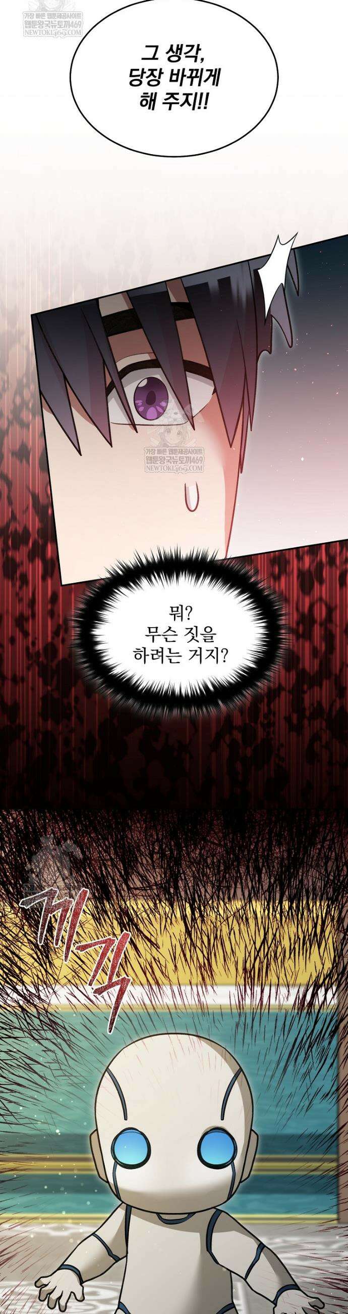 뉴비가 너무 강함 156화 10