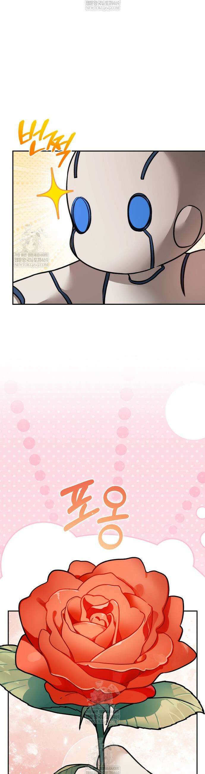 뉴비가 너무 강함 156화 13