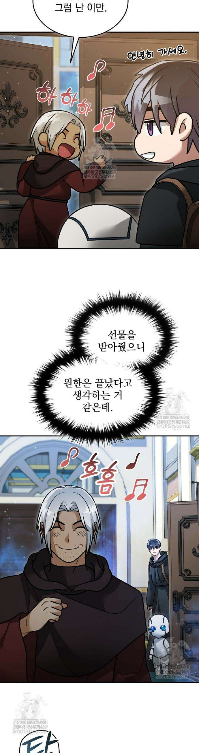 뉴비가 너무 강함 156화 20