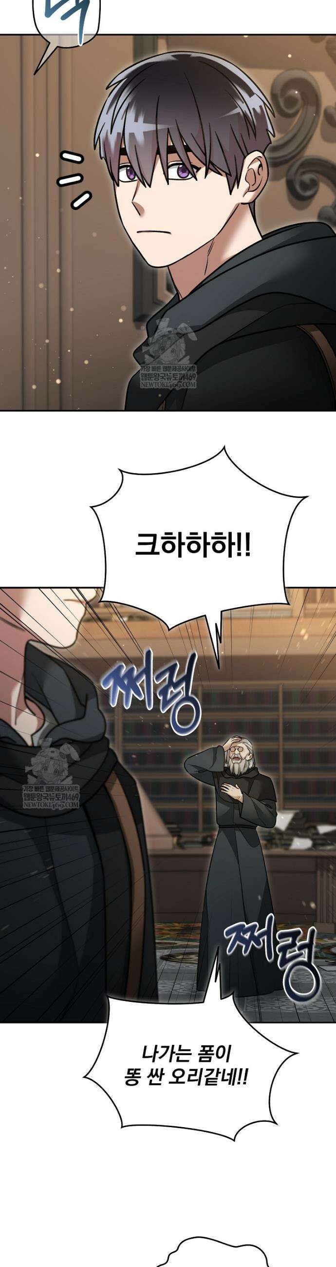 뉴비가 너무 강함 156화 21