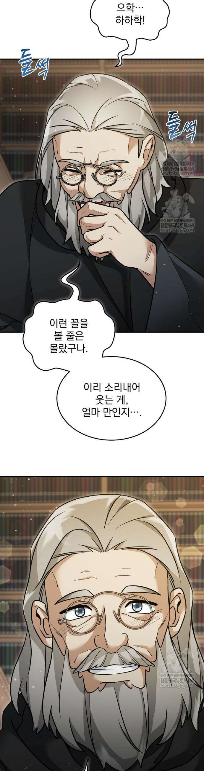 뉴비가 너무 강함 156화 22
