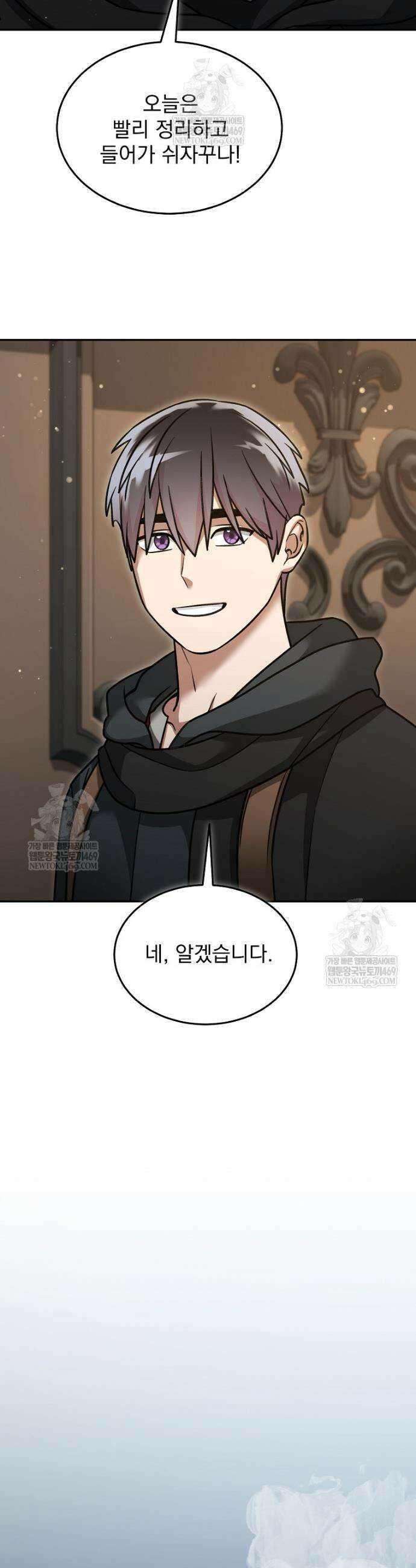 뉴비가 너무 강함 156화 23