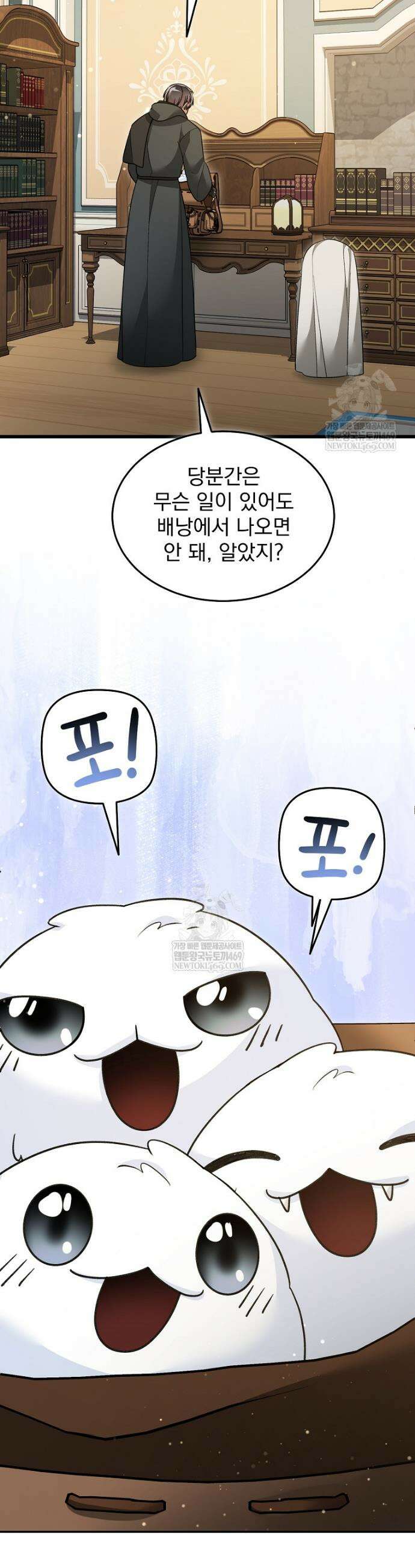 뉴비가 너무 강함 156화 25