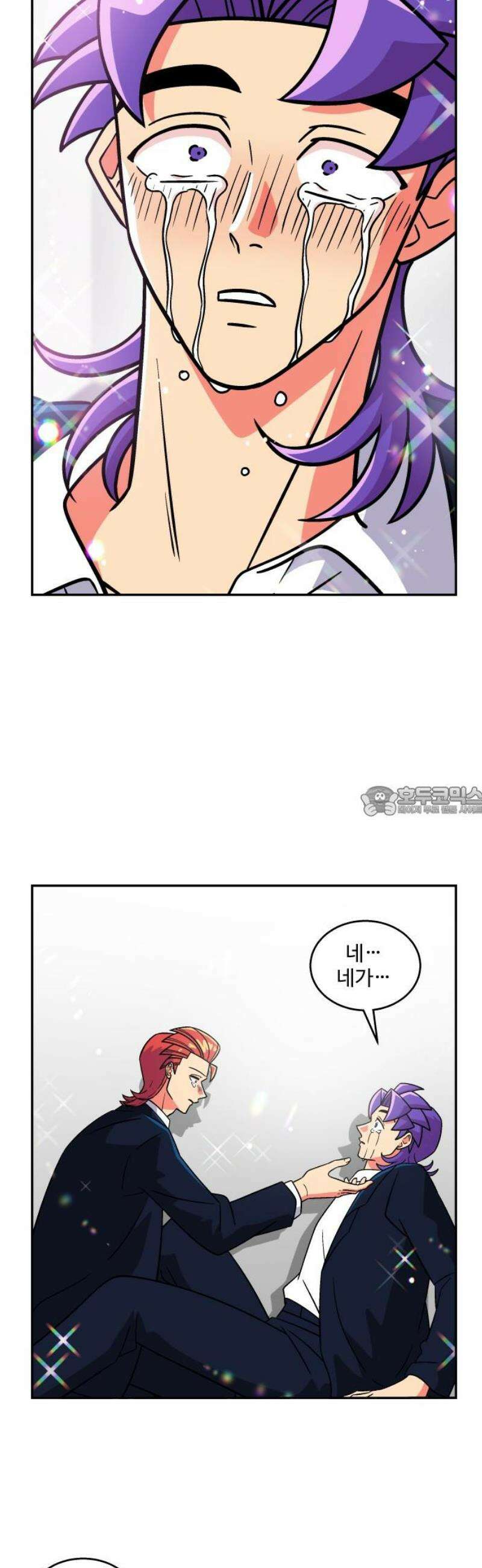 허리케인 공주님 142화 13