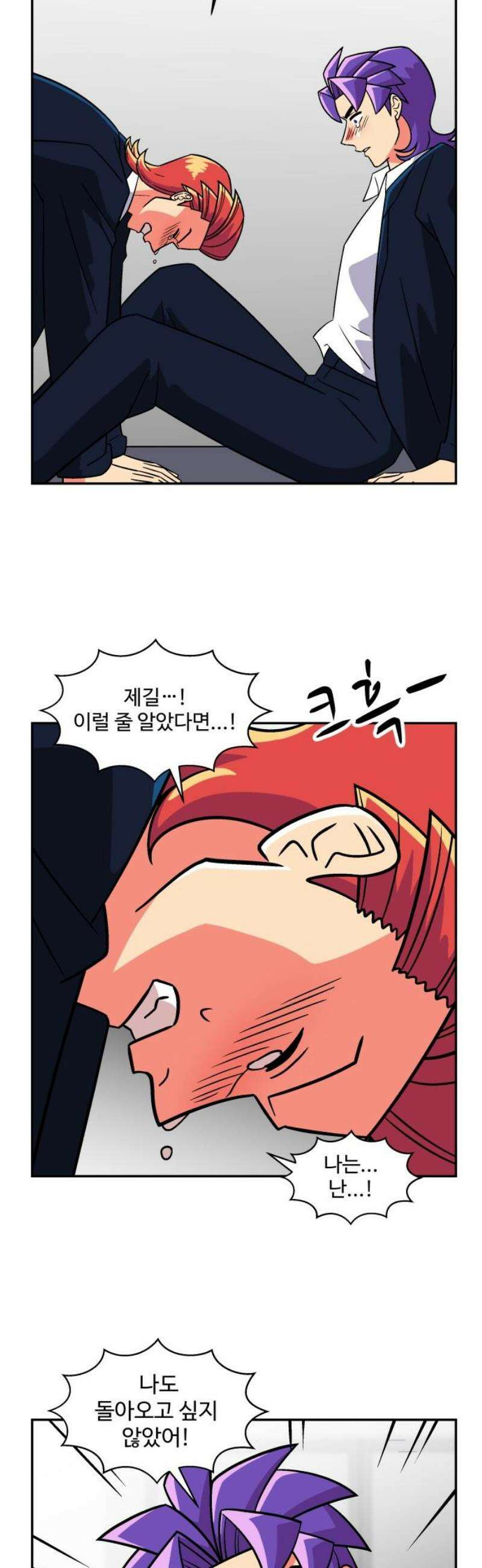 허리케인 공주님 142화 20