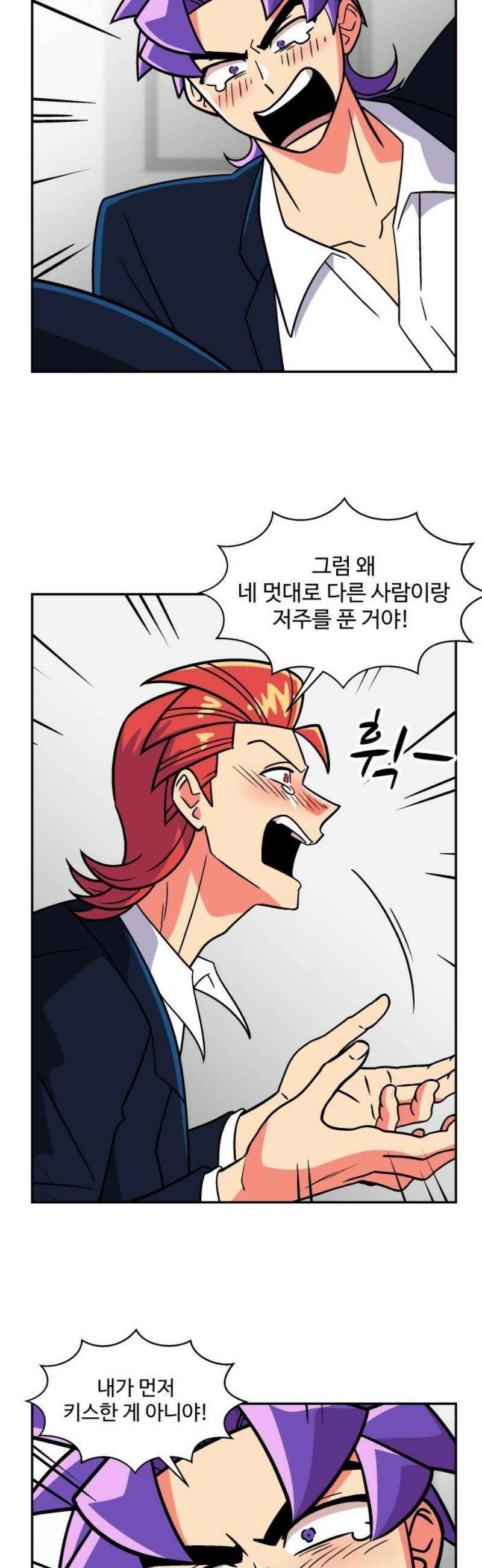 허리케인 공주님 142화 21