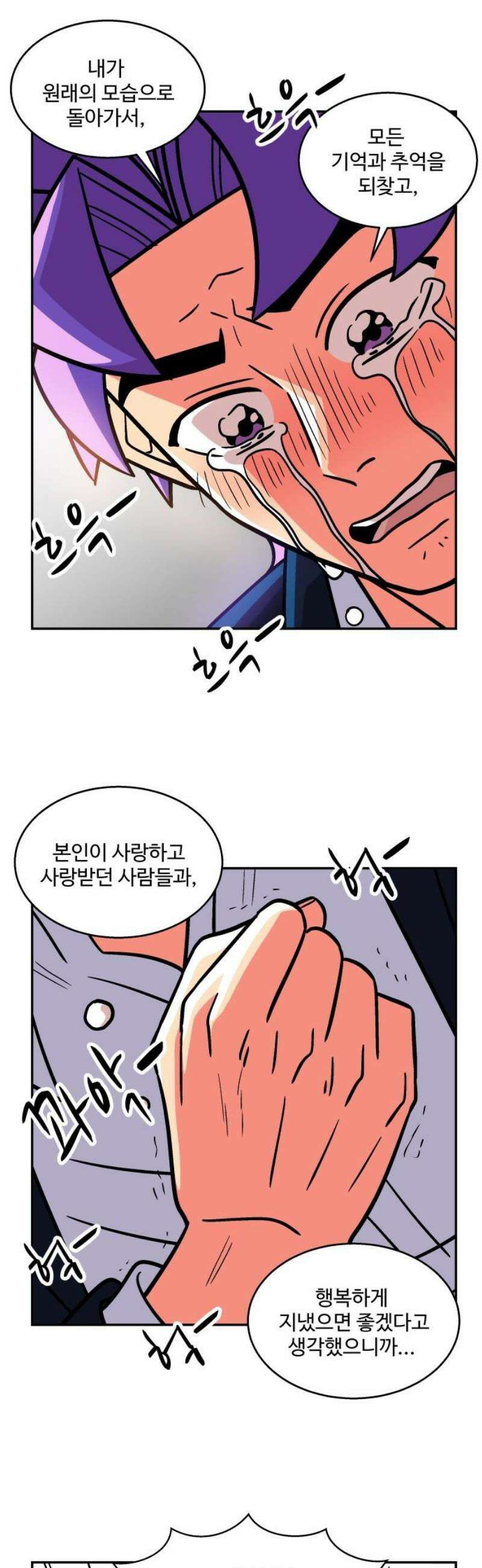 허리케인 공주님 142화 23