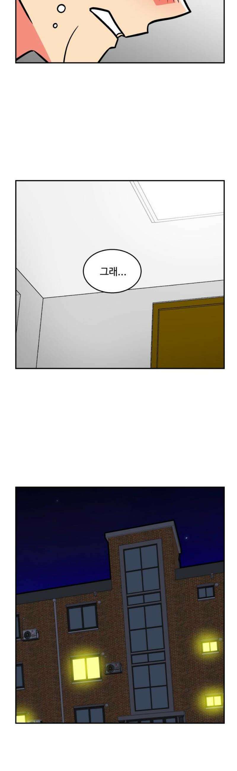 허리케인 공주님 142화 25