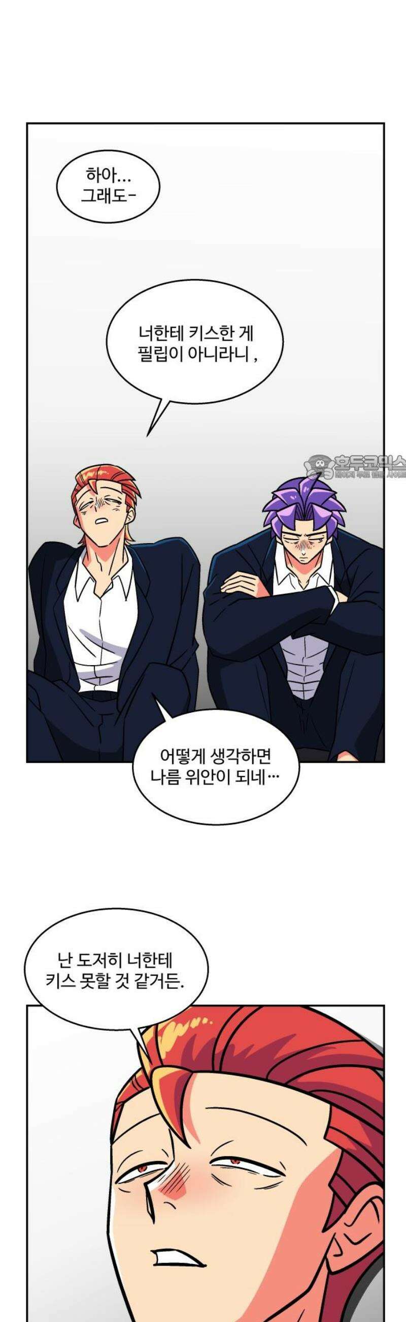 허리케인 공주님 142화 26