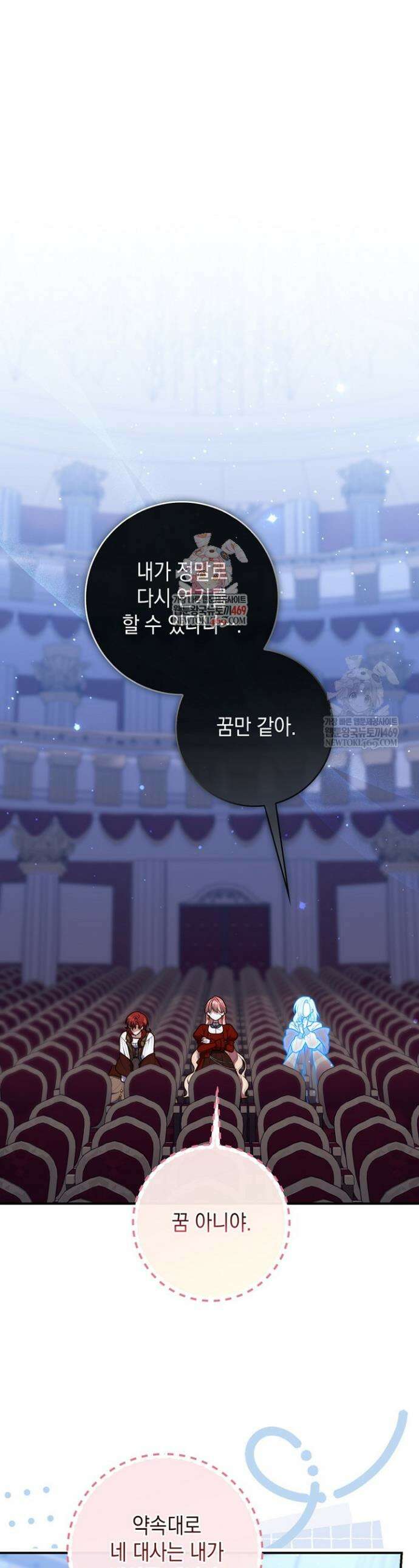 점괘보는 공녀님 130화 1