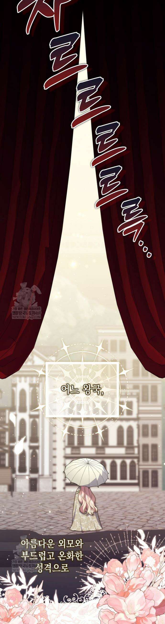 점괘보는 공녀님 130화 9