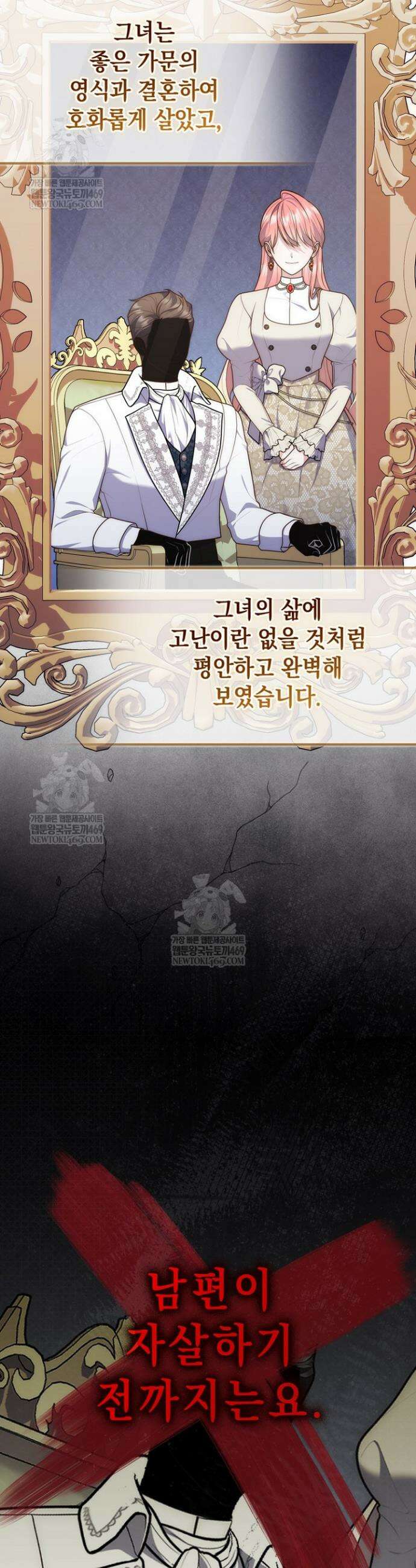 점괘보는 공녀님 130화 11