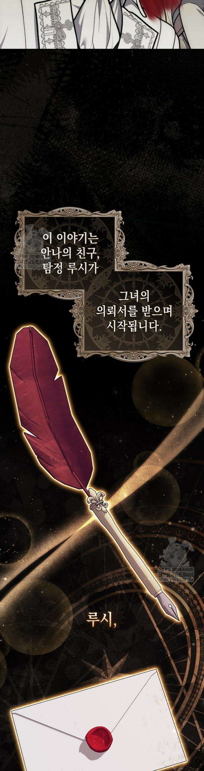 점괘보는 공녀님 130화 12