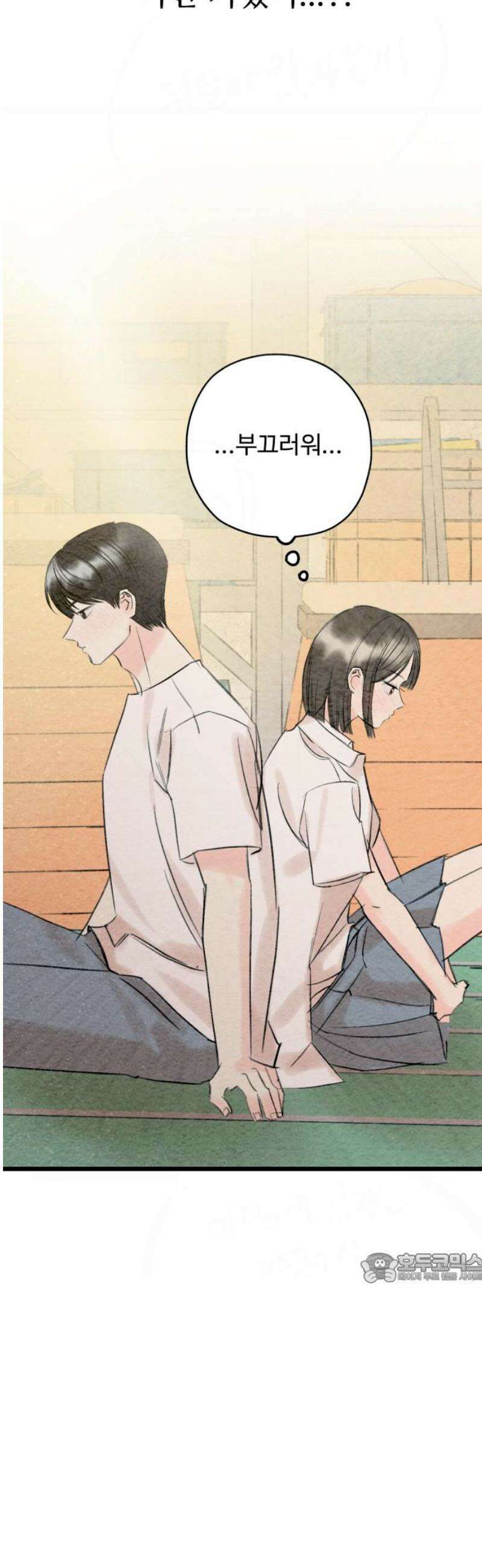 우리의 공백 39화 2