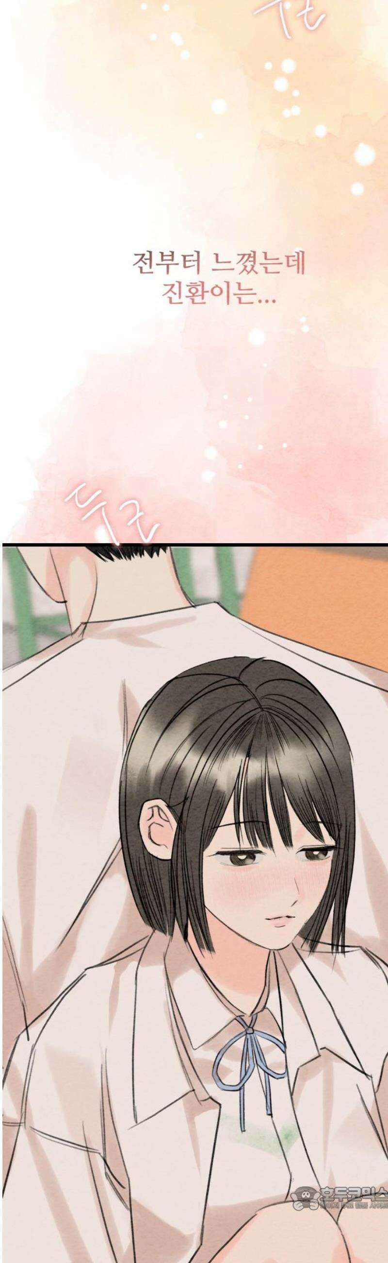 우리의 공백 39화 4