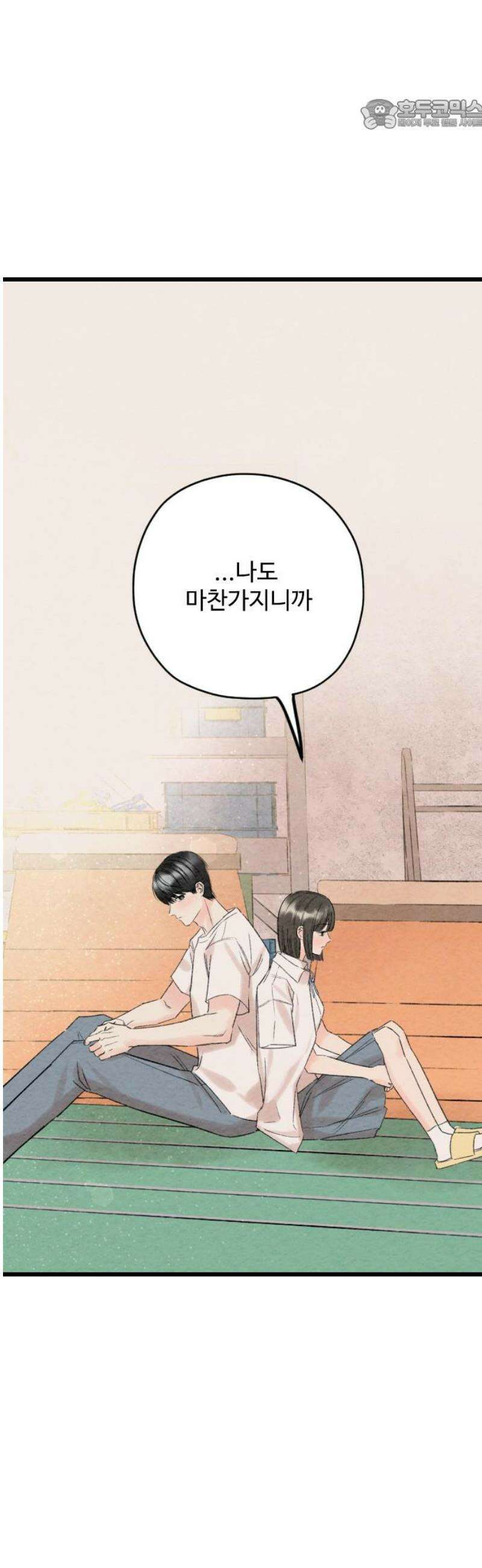 우리의 공백 39화 22