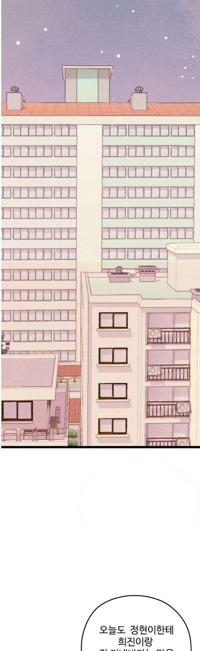 우리의 공백 39화 29